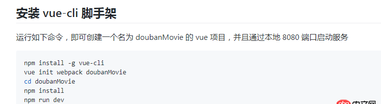 github - 本地如何运行"豆瓣电影"这个前端项目，使用node.js命令行安装vue-cli失败？