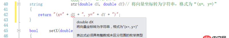 c++ - 怎么样把向量坐标转为字符串，格式为“(x=, y=)”