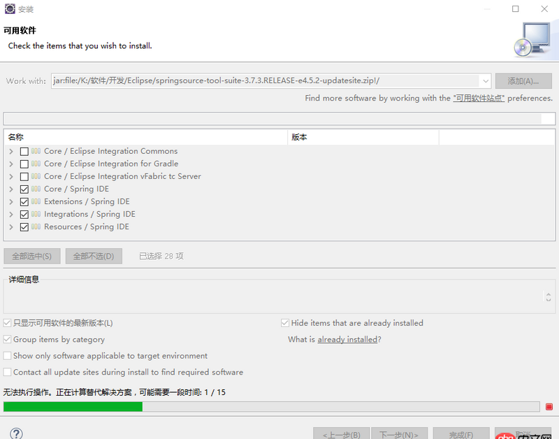eclipse插件 - eclipse装springsource-tool-suite插件一直装不上？