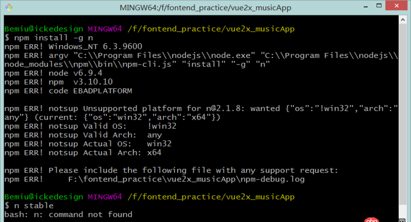 git - npm install -g n报错