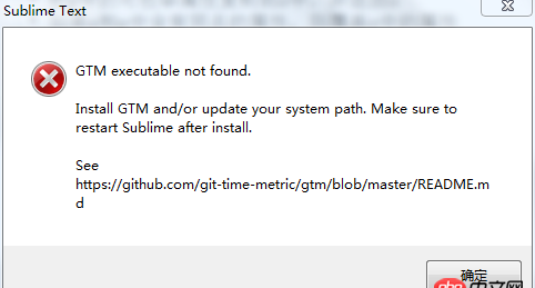 git - 每次启动Sublime text3都会出现“GTM executable not found”的弹框