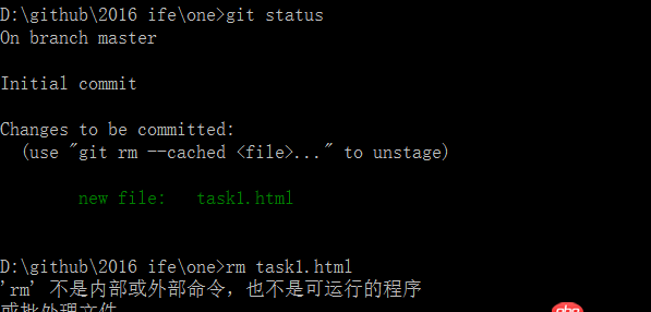 git - win下无法使用rm这个命令