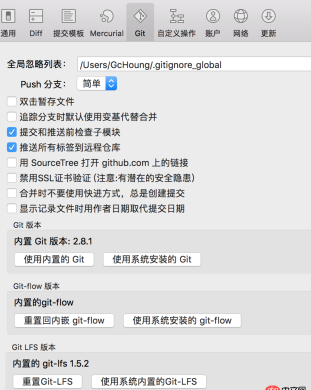 mac下的sourcetree 克隆git仓库提示无效url