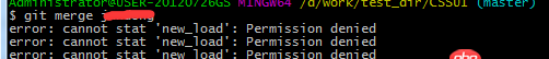 git merge 代码时显示 permission denied?如何解决