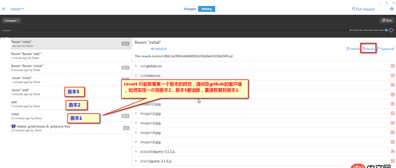 关于github desktop Windows版 如何实现一次进行多版本的回滚的问题（revert只能实现某个版本的回滚）？