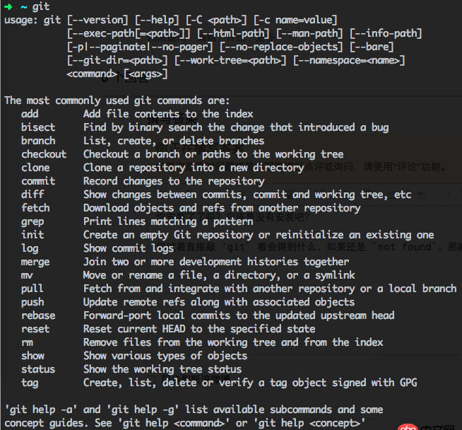 git: command not found是怎么回事？