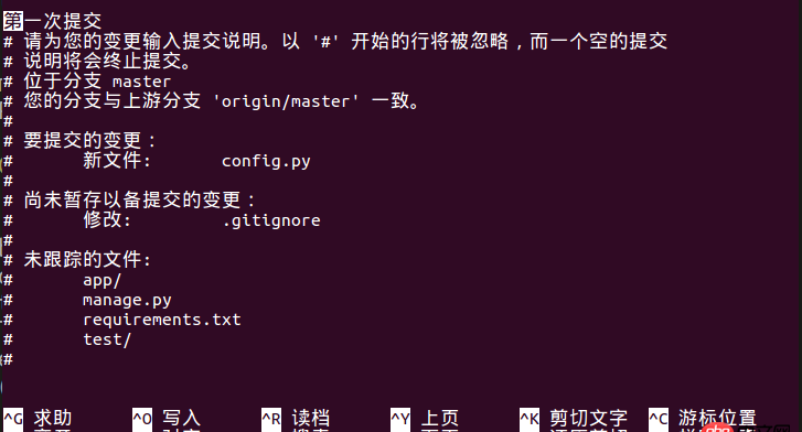 Ubuntu git提交出现这个界面怎么退出