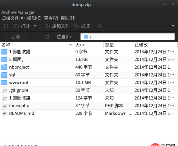 git archive 打包文件 中文乱码的问题