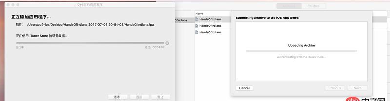 ios - Application loader 和XCode 上传二进制文件都卡住了...