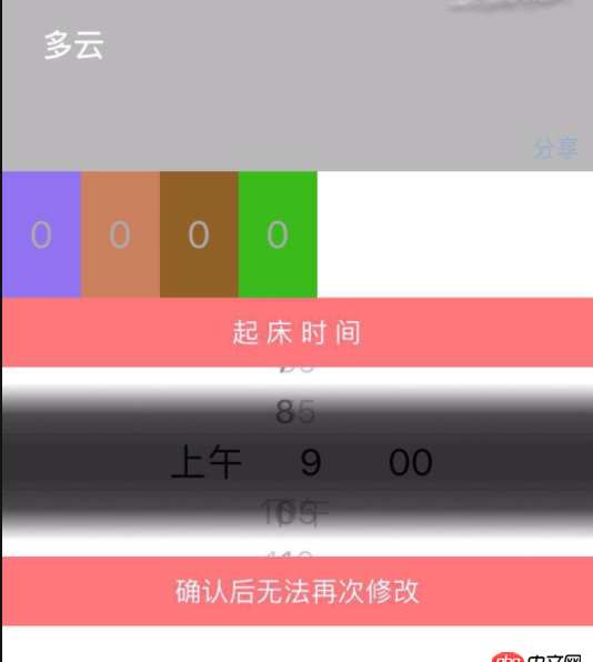 ios - 截屏之后，只有date picker 出现灰黑色阴影