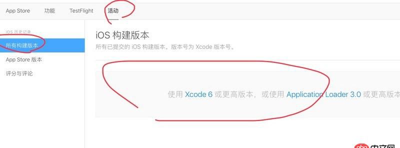 ios - 上传ipa包到app store上了，但是过了一天了构建版本还是没内容怎么处理？