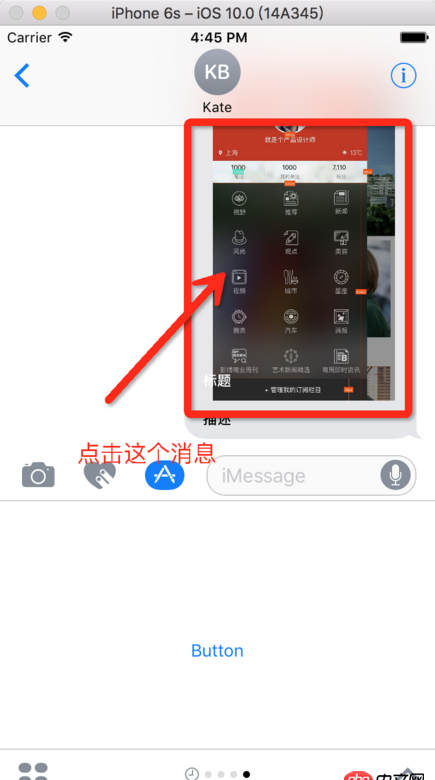 objective-c - iMessage Extension 发送的消息中怎么添加链接？