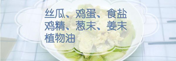 丝瓜怎么做好吃