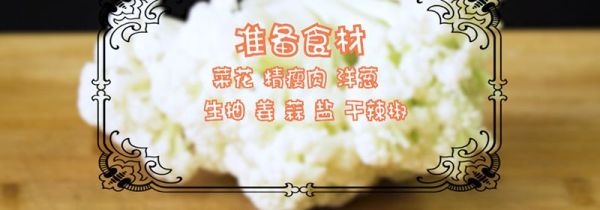 菜花怎么炒好吃