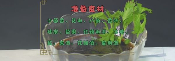 卤水的做法