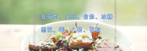 土豆红烧肉怎么做