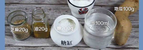 挂浆地瓜的做法窍门