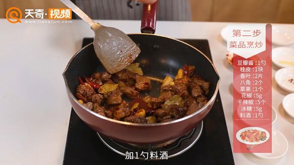 红烧羊肉的做法 红烧羊肉怎么做好吃