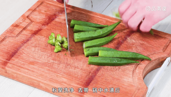 咸肉秋葵的做法 咸肉秋葵怎么做