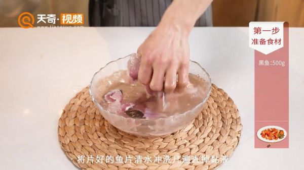 回锅黑鱼片的做法