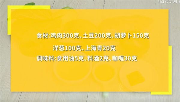 咖喱薯仔焖鸡怎么做 咖喱薯仔焖鸡的做法