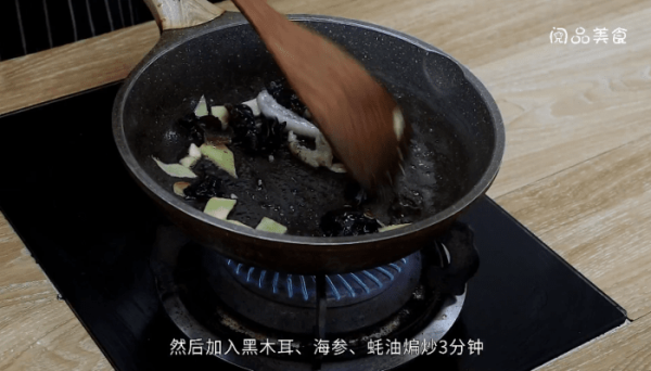 海参木耳烧豆腐的做法 海参木耳烧豆腐怎么做好吃