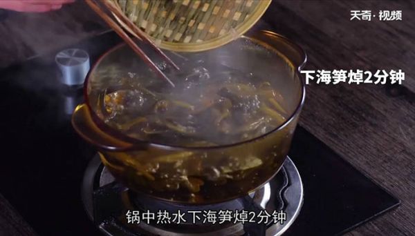 酸辣海笋怎么做 酸辣海笋