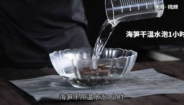 酸辣海笋怎么做 酸辣海笋