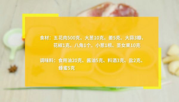 红烧爬条肉的做法 红烧爬条肉怎么做