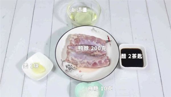 糖醋鸭脖怎么做 糖醋鸭脖做法是什么