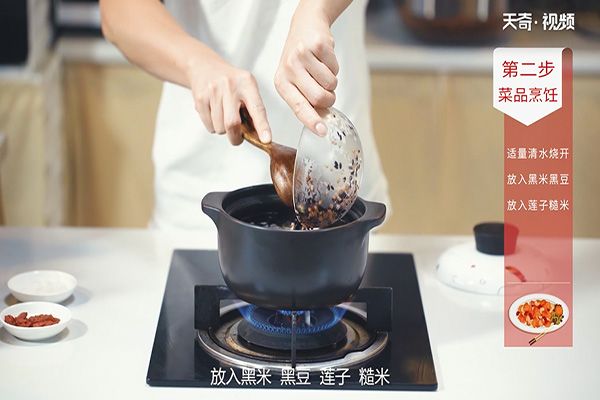 黑米黑豆莲子粥的做法