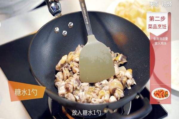 黄焖鸡的做法