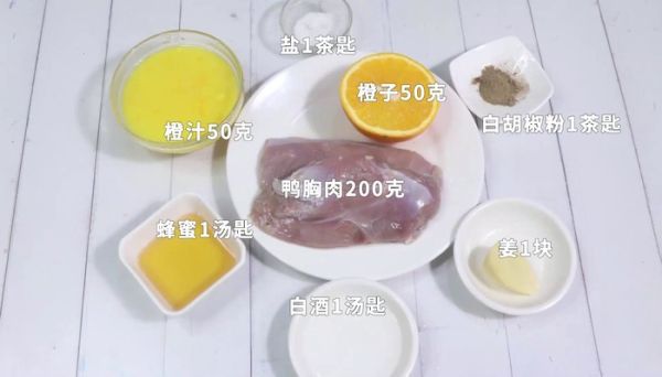 香橙煎鸭胸肉的做法 香橙煎鸭胸肉的做法