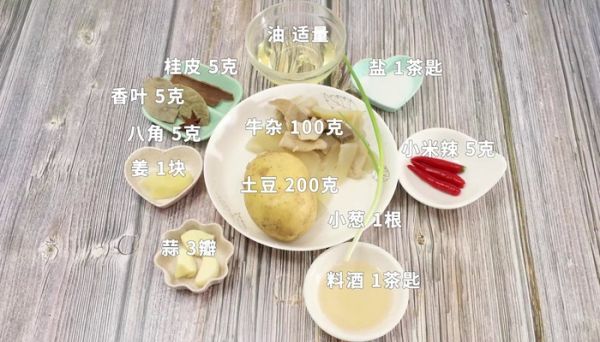 牛杂煲的做法 牛杂煲怎么做好吃