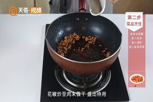 担担面的做法