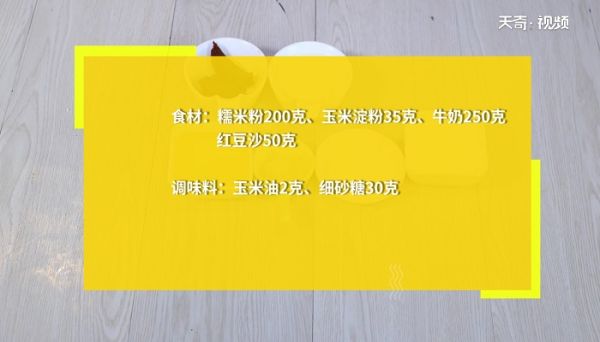 糯米糕的做法 糯米糕怎么做