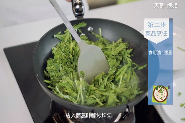 清炒茼蒿的做法