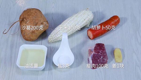 沙葛玉米瘦肉汤的做法 沙葛玉米瘦肉汤怎么做