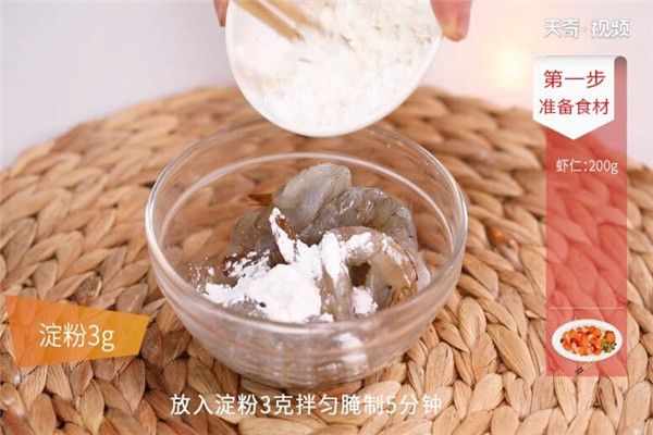 西兰花炒虾仁的做法