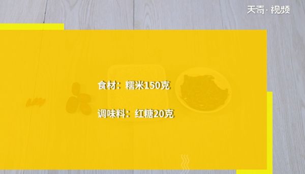 糯米饭的做法 糯米饭怎么做