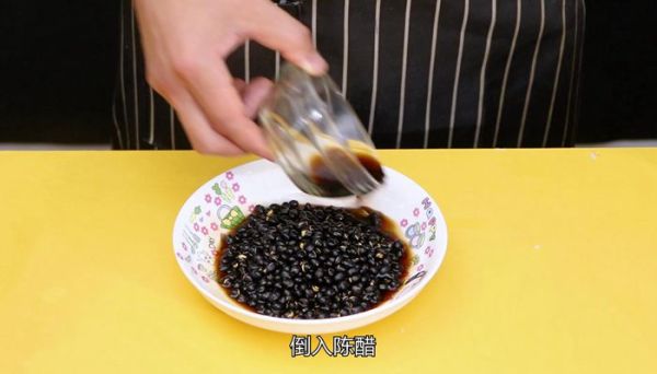 黑豆泡醋的做法  黑豆泡醋怎么做