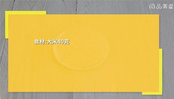 米糊怎么做 米糊的做法