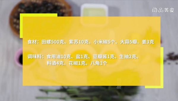 口味嗦螺 口味嗦螺的做法