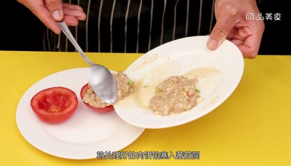 西红柿蒸肉饼的做法  西红柿蒸肉饼怎么做