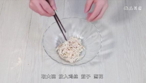 茄子拌鸡丝的做法 茄子拌鸡丝