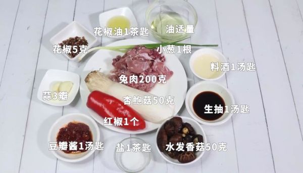 双菇鲜兔 双菇鲜兔怎么做好吃