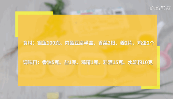 豆腐银鱼羹做法  豆腐银鱼羹怎么做