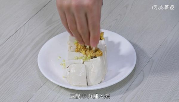 咸鸭蛋蒸豆腐的做法 咸鸭蛋蒸豆腐怎么做