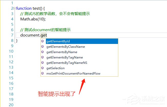 vs2017如何添加js智能提示？vs2017添加is智能的方法