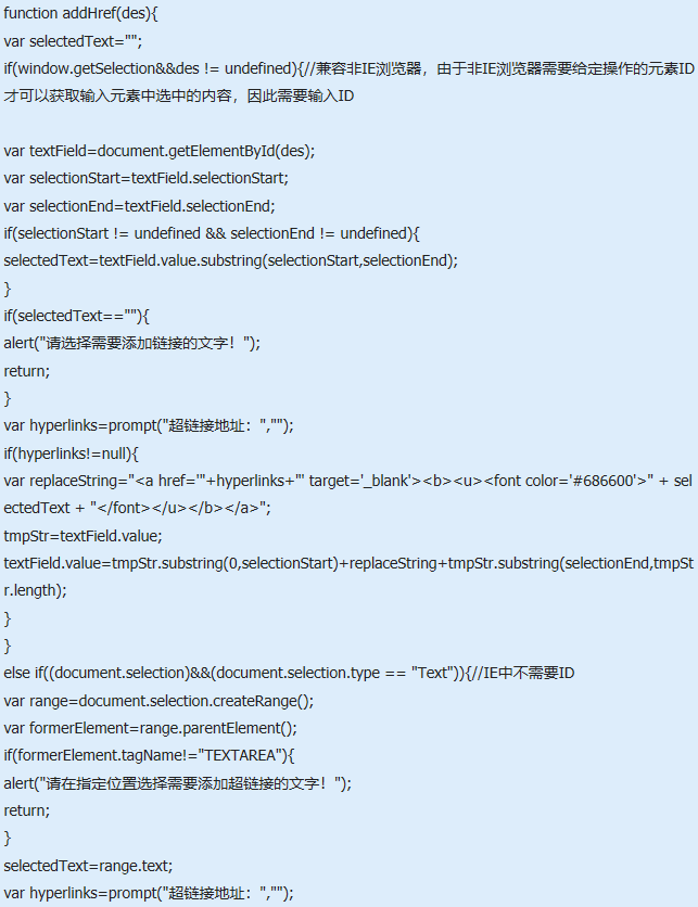 js怎么操作输入框中选择内容兼容IE及其他主流浏览器？解决方法分享